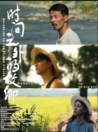 时间之外的故乡